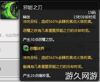 魔兽世界dh最新输出手法,魔兽世界dh有什么弱点