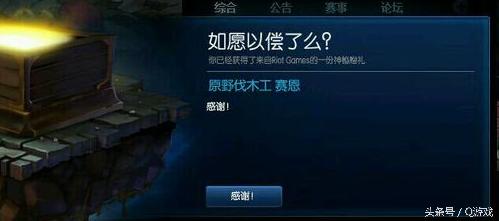 lol十周年生日礼物,lol十周年福利领取教程