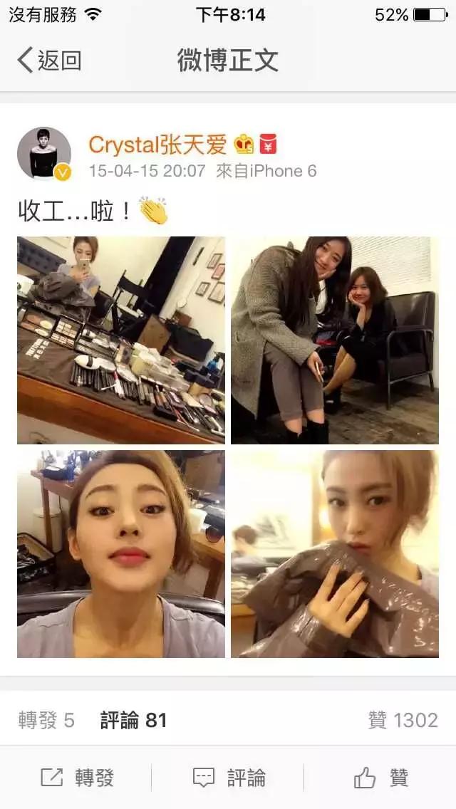 刘涛、唐嫣等15明星晒过的化妆品，你有在用的吗？