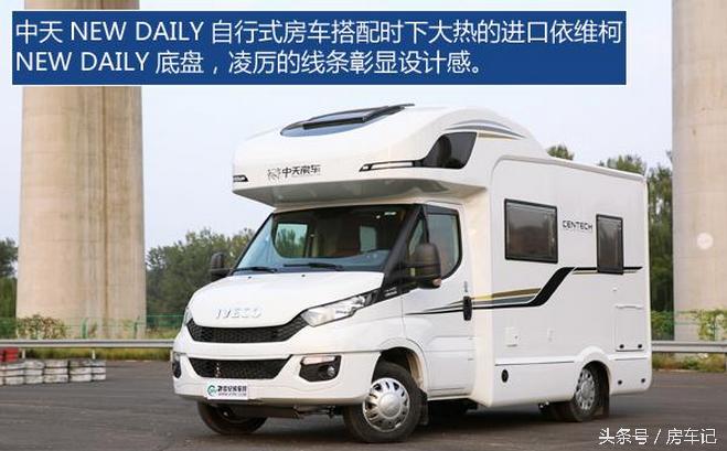 房车评测深度测评,中天依维柯c型房车