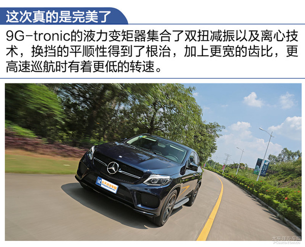 有样学样！测试：奔驰GLE450AMG运动SUV