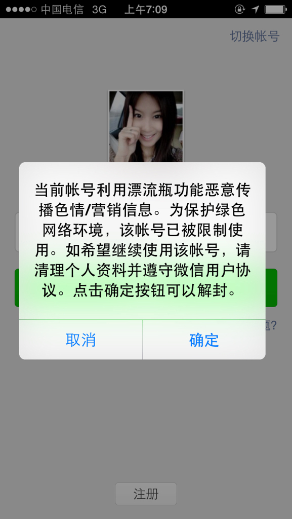 微信怎么规避大范围封号,微信封号新规详解