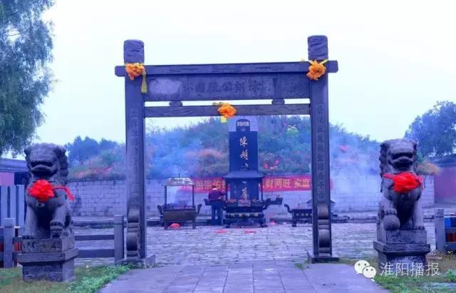 2024年陈胡公后裔淮阳清明祭祖,河南周口市淮阳区陈胡公祠