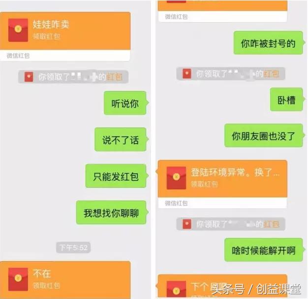 买卖微信号中间的小秘密！你知道吗？