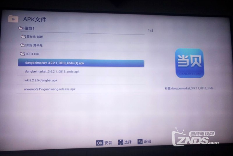 统帅电视用机顶盒怎么连接u盘,统帅电视安装软件