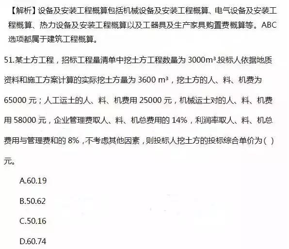 2016年一建管理真题及答案,2016年一建市政实务真题
