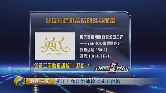 质监局抽检鞋不合格怎么处理,质量监督局抽查鞋的标签不合格