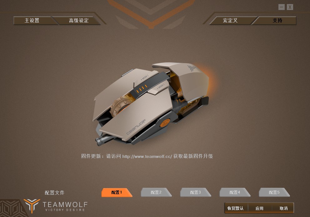 狼派最轻鼠标,狼派2016鼠标