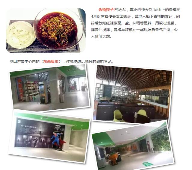 华山史上最全必看攻略,爬华山攻略几个小时爬遍华山