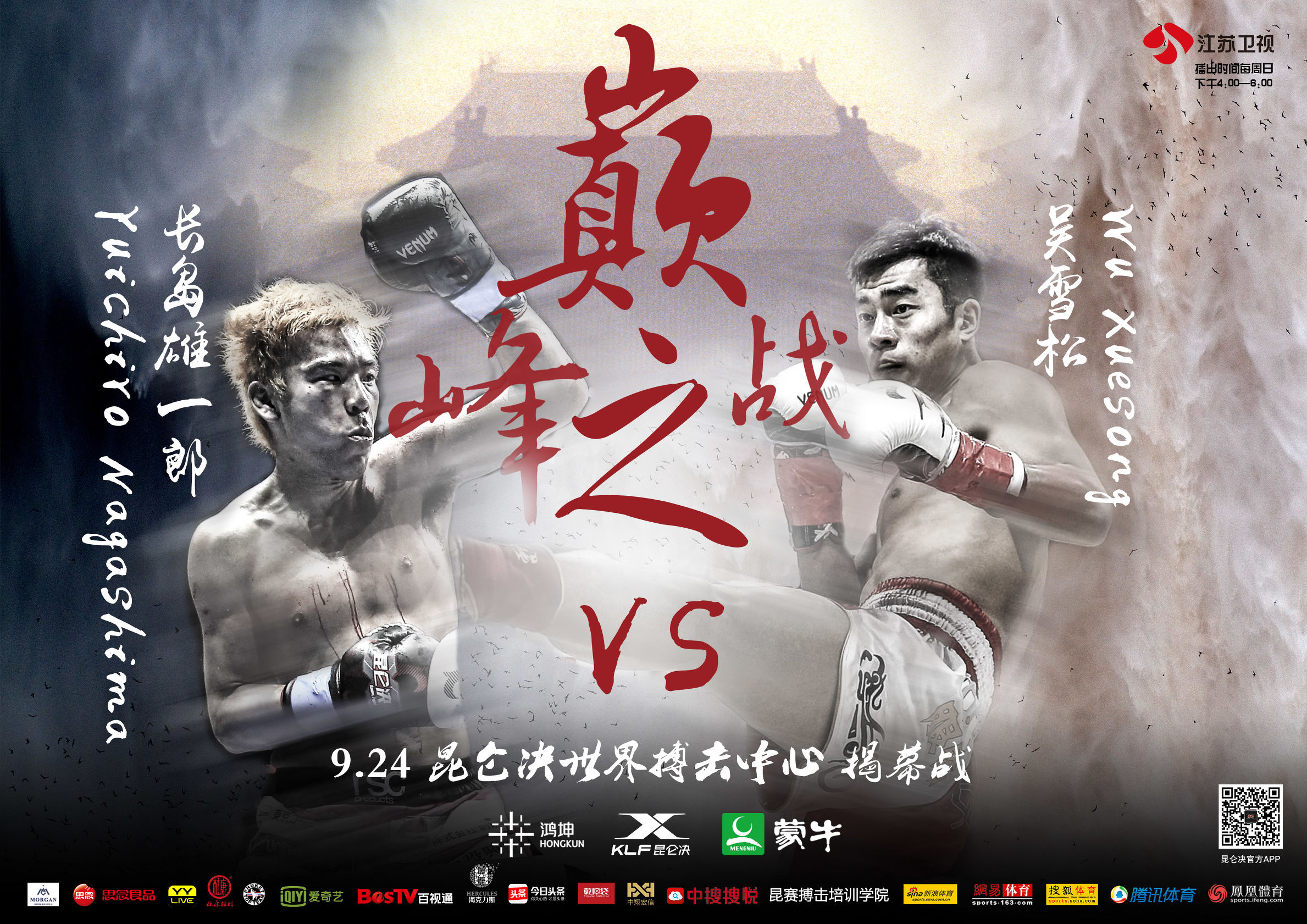 吴雪松ko对手视频,吴雪松最后一拳ko视频