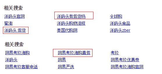 海淘行业趋势,海淘的现状分析