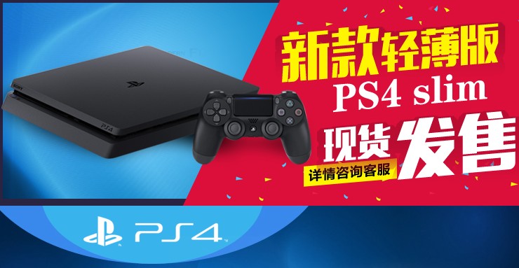 ps4刚入坑要注意什么,ps4最新上市消息