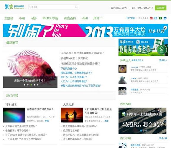 十个良心网站推荐,10个最良心的网站