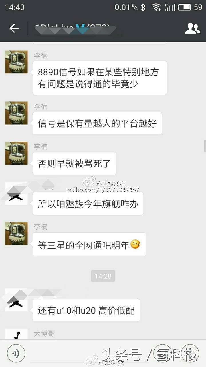 魅族有哪些手机用骁龙处理器,魅族为什么不用联发科的处理器了