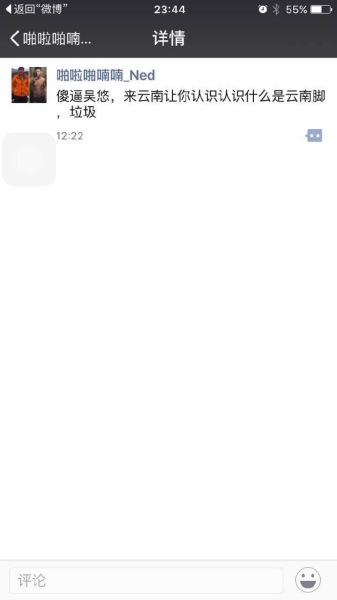 cuba林景元打吴悠,林景元为什么打吴悠