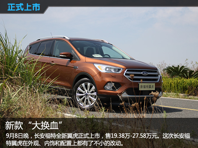 插上翅膀飞,长安福特翼虎试驾视频