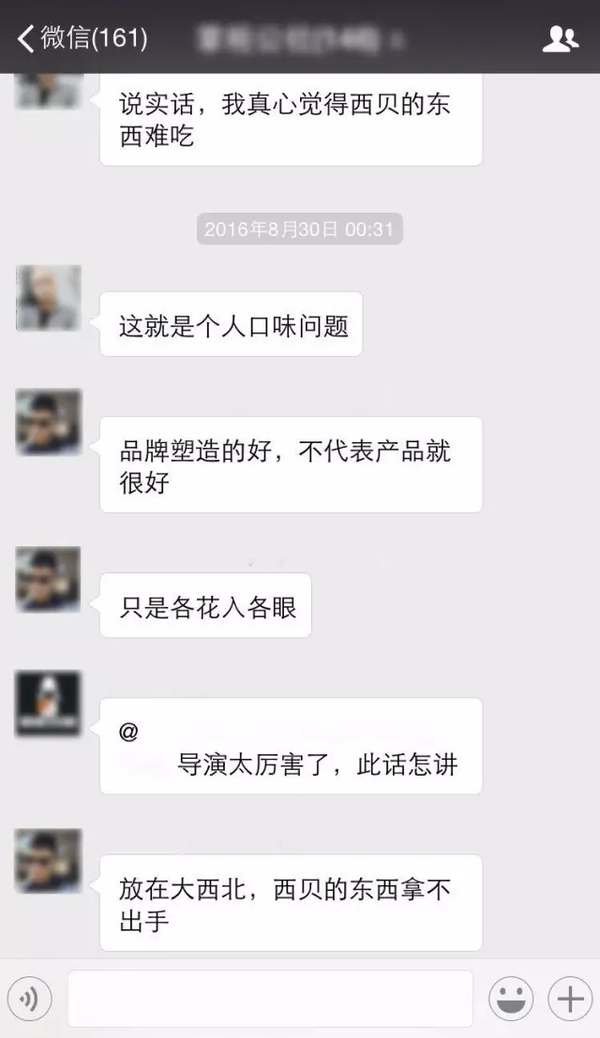 为什么西贝不好吃还那么多人,西贝餐饮的缺点