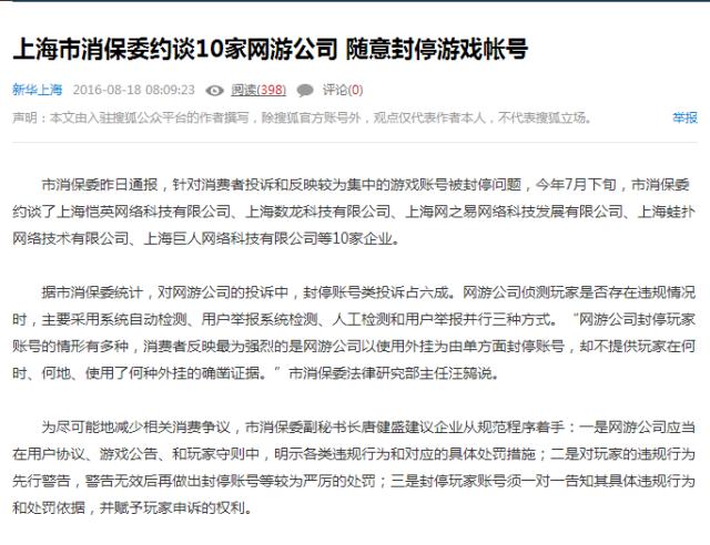 守望先锋是怎么判定外挂的,守望先锋有几种外挂