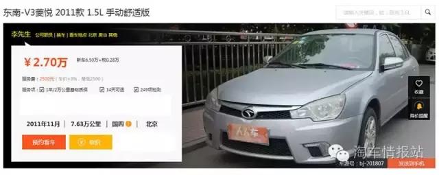 选择一款v3菱悦代步,6000块的v3菱悦