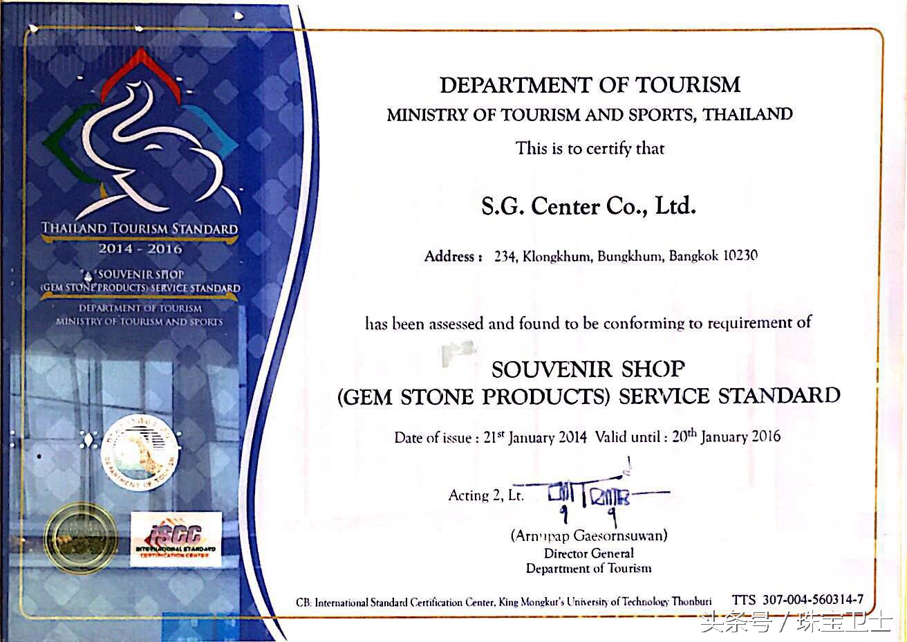 泰国珠宝中心买蓝宝石,在泰国皇家珠宝中心买宝石可靠吗