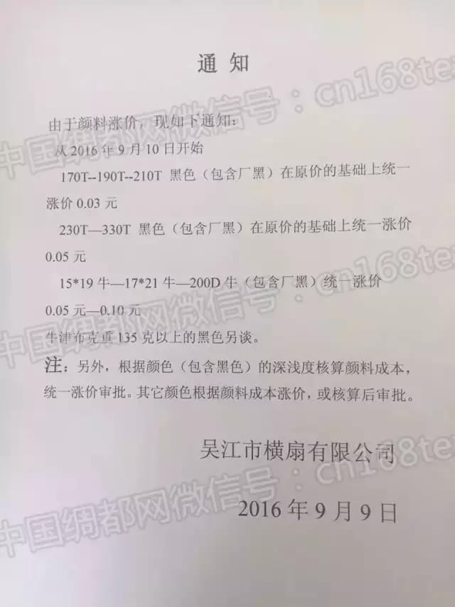 染厂“大秀”话语权！嘉兴染厂抱团上涨染费，杭州、绍兴紧随其后