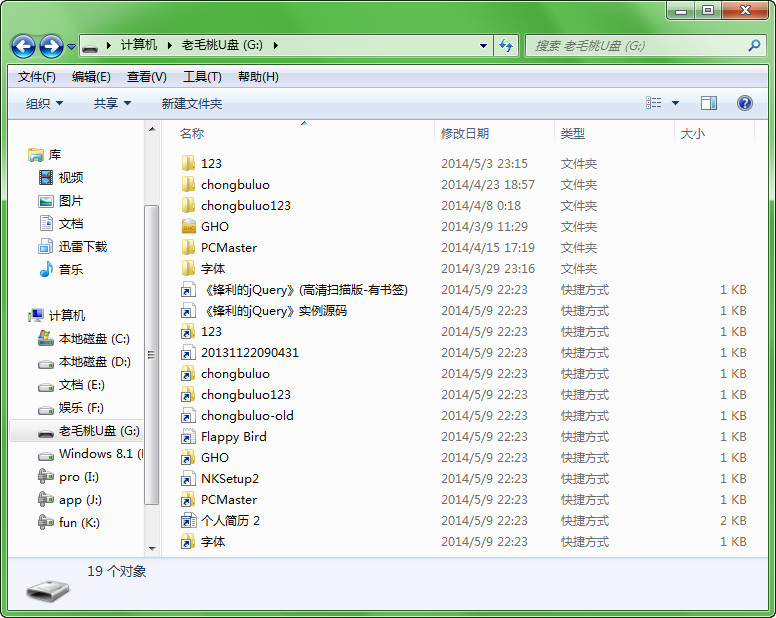 u盘文件夹变文件处理方式,u盘文件夹变应用程序如何处理