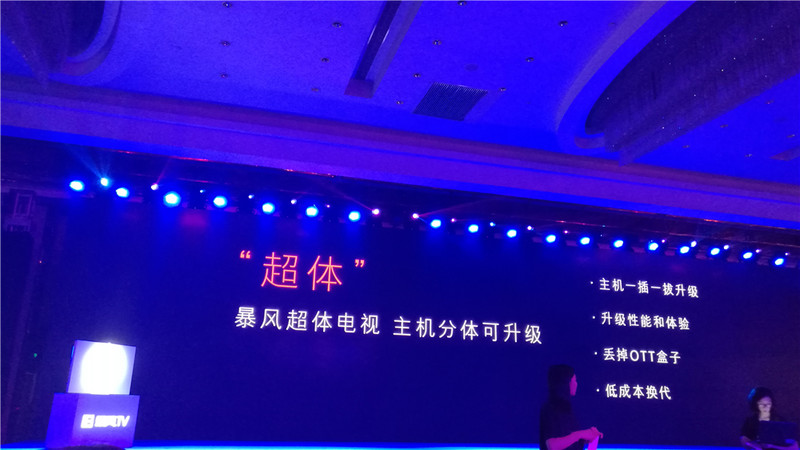 暴风vr电视43寸,暴风超体电视45寸多少元