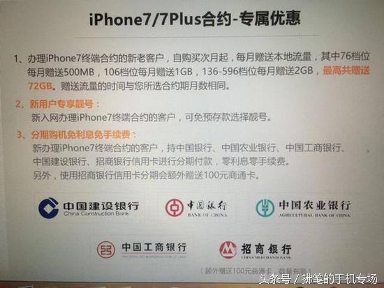 合约iphone,合约iphone套路