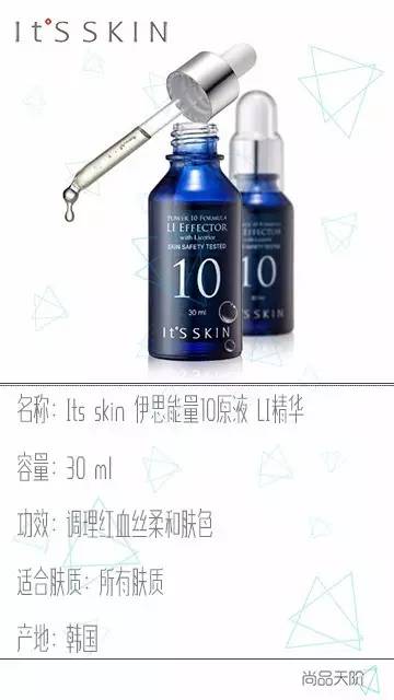 韩国伊思红参怎么样,伊思红参系列效果怎样