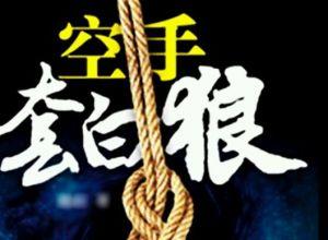 日赚几万的互联网大神告诫*赚网**小白一定一定要明白的一件事情