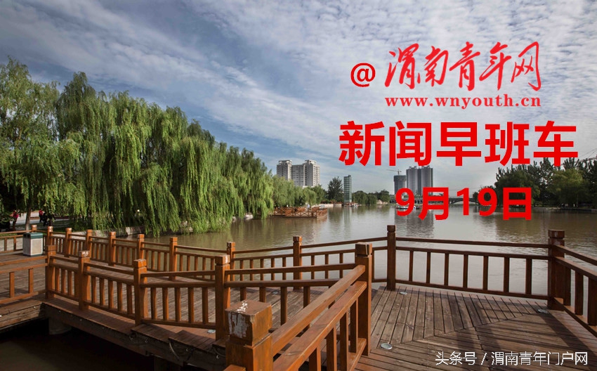 渭南到三原早班车,渭南到大荔县早班车