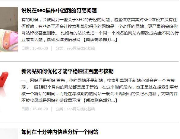 seo研究中心优秀学员,seo运营研究中心