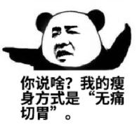 陈光标投资天杞园产品,陈光标天杞园减肥特膳一盒多少钱