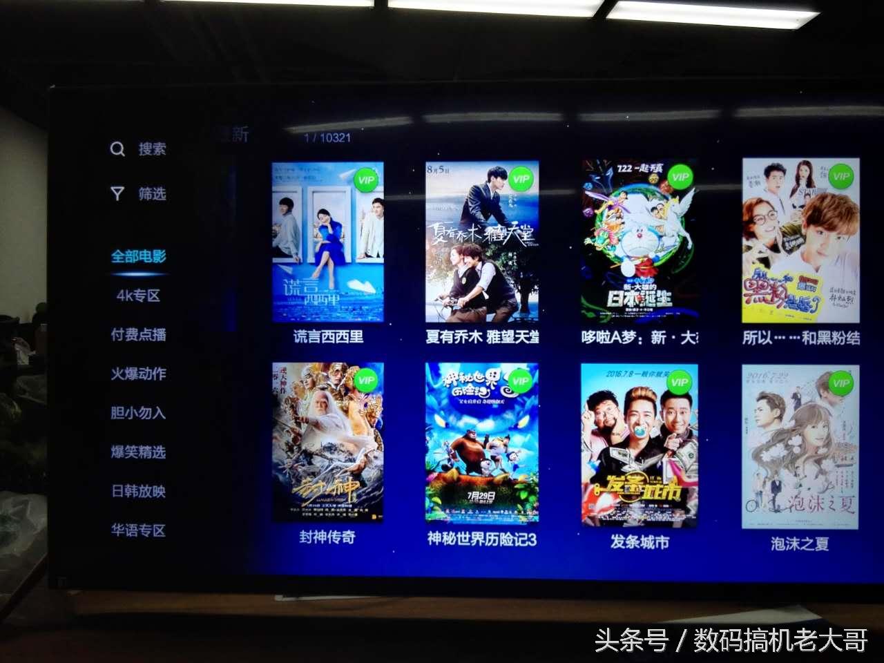 暴风45寸星际迷航版,暴风超体电视45x