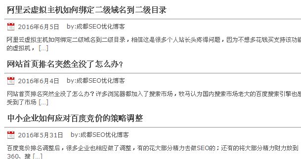 seo研究中心优秀学员,seo运营研究中心