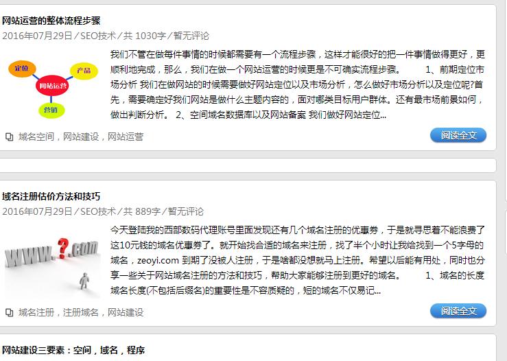 seo研究中心优秀学员,seo运营研究中心