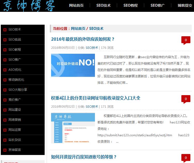 seo研究中心优秀学员,seo运营研究中心