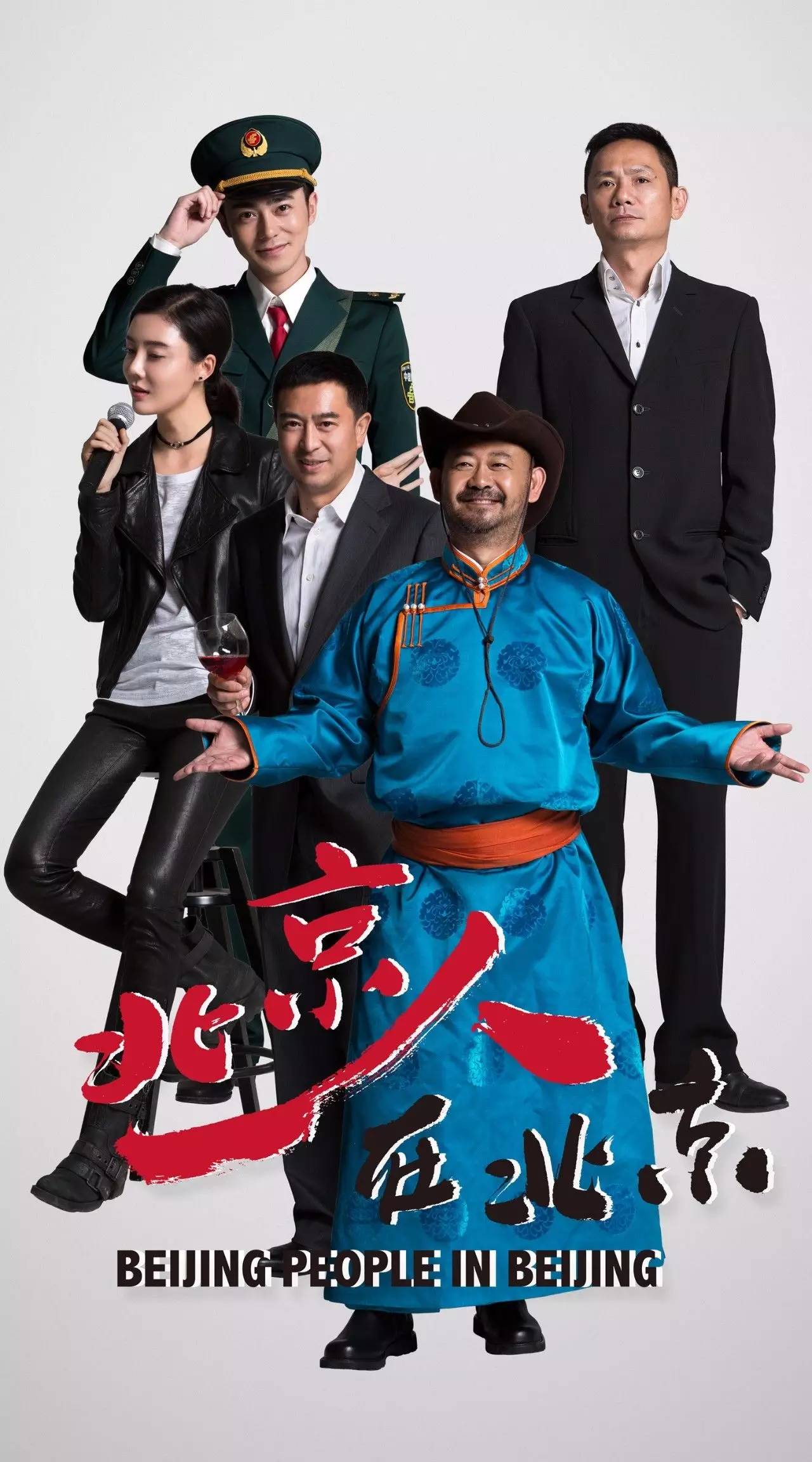 日播稳，周播狠，2017年北京卫视尖子剧全点评