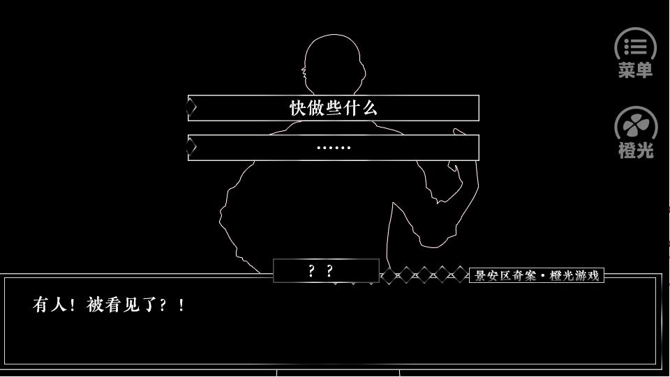 专治诈骗的橙光游戏！江苏网警良心制作！