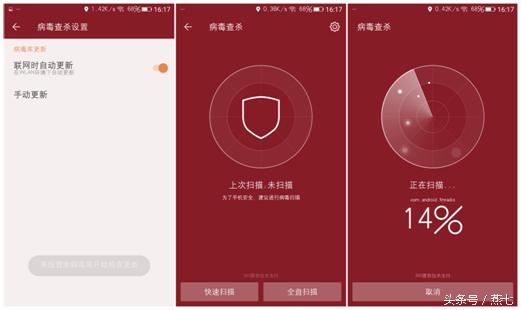 手机有哪些安全问题,手机主要存在安全保密的风险