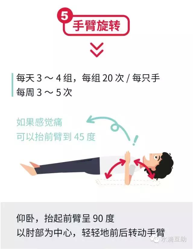 肩膀疼注意事项,肩膀痛三个动作自愈方法