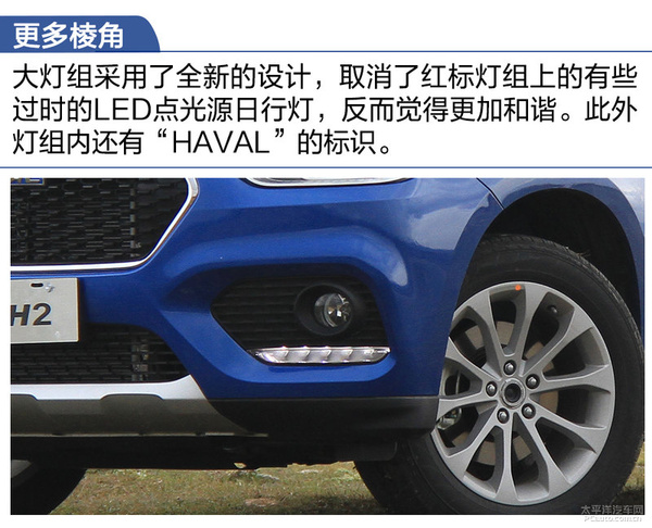 哈弗h2蓝标与红标区别,哈弗h2蓝标测试