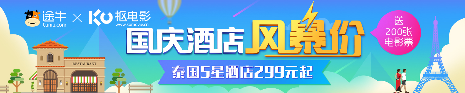 国庆订酒店需要订长期的吗,国庆酒店涨价多少钱
