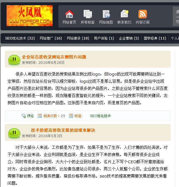 seo研究中心优秀学员,seo运营研究中心