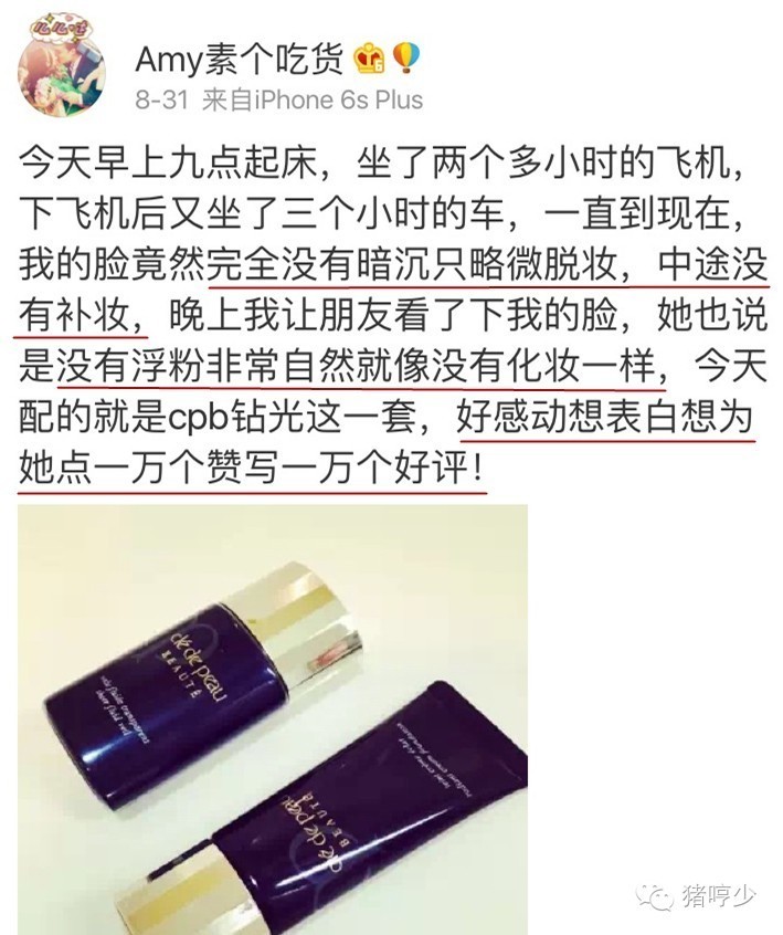 cpb哪款粉底最好,cpb的什么粉底好用