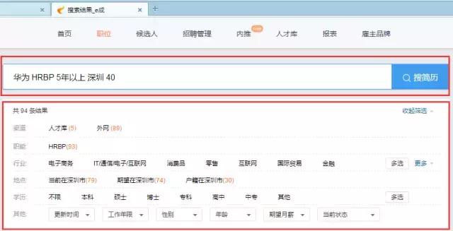 第三方招聘公司招聘流程,第三方招聘公司招聘专员