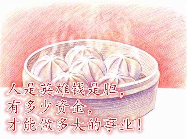 张小生包子铺加盟流程及费用,重庆包子铺连锁店加盟排行榜