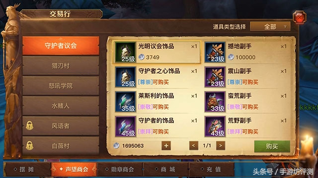 光明大陆工作分析手游,和光明大陆差不多的手游