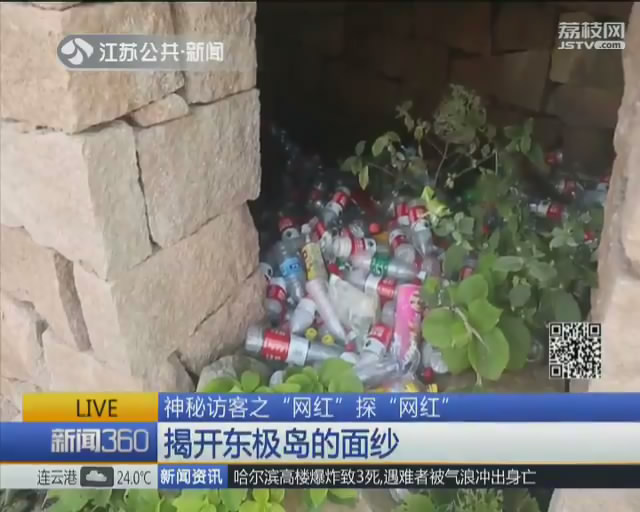 东极岛探索屏障,东极岛危险吗