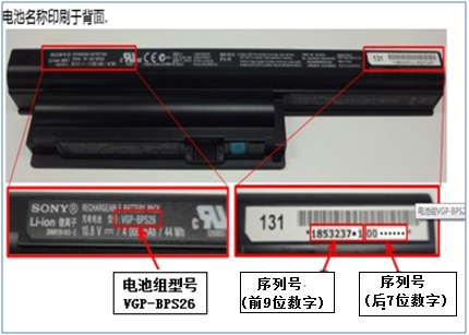 索尼出现检查所连接的设备,索尼笔记本vaio老款维修